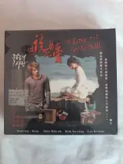 这该死的爱/A Love To Kill VCD (Korean Drama) (Chi Subtitle)
