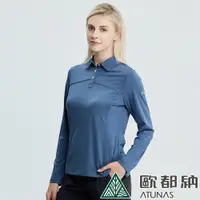 在飛比找PChome24h購物優惠-【ATUNAS 歐都納】女款抑菌長袖排汗POLO衫上衣 (A