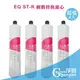 [淨園] EQ ST-R 樹脂替換濾心-軟水用有效去除水垢(石灰質)4入1年份特價只要$1900