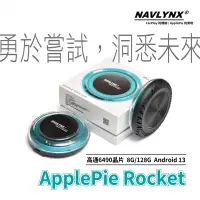 在飛比找蝦皮購物優惠-現貨NAVLYNX  ApplePie Rocket SIM