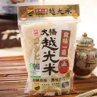 在飛比找蝦皮商城優惠-《大橋牌》CAS頂級越光米(1.5kg/包x10)精饌米獎 