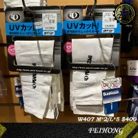 在飛比找蝦皮購物優惠-【小萬】全新出清 女性 PEARL IZUMI W407 袖