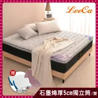 在飛比找momo購物網優惠-【LooCa】石墨烯+5cm厚乳膠硬式獨立筒床墊(雙人5尺-