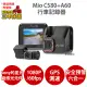 Mio C580+A60 【$8188♦官網限定折扣↘送32G記憶卡(選項可升級)+汽車出風口手機支架+口罩護耳套+反光貼紙】Sony Starvis 星光夜視 GPS測速 前後雙鏡 行車記錄器 行車紀錄器