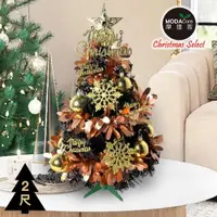 在飛比找ETMall東森購物網優惠-摩達客耶誕-2尺/2呎(60cm)特仕幸福型裝飾黑色聖誕樹 