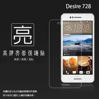 在飛比找蝦皮購物優惠-亮面 霧面 螢幕保護貼 HTC Desire 728 / 8