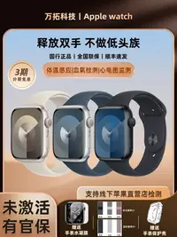 在飛比找樂天市場購物網優惠-Apple/蘋果 Watch Series 9代S8蘋果手表