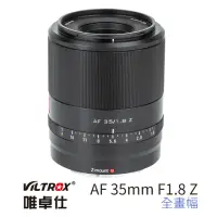 在飛比找momo購物網優惠-【VILTROX】Z 35mm F1.8 For Nikon
