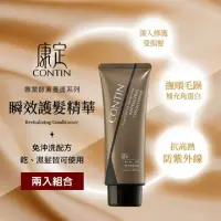 在飛比找神腦生活優惠-【洗護超值組】CONTIN 康定 酵素植萃洗髮乳 300ML