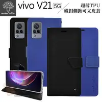 在飛比找有閑購物優惠-【愛瘋潮】 Metal-Slim vivo V21 5G 超