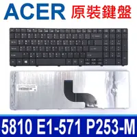 在飛比找松果購物優惠-ACER 宏碁 5810 繁體中文 筆電 鍵盤 P253 P