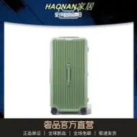 在飛比找Yahoo!奇摩拍賣優惠-【熱賣精選】代購RIMOWA/日默瓦行李拉桿箱essenti