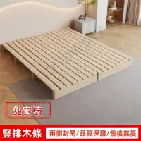 在飛比找蝦皮購物優惠-現代簡約 榻榻米床架排骨架日式学步低矮地板床 落地床 實木床