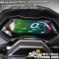 在飛比找蝦皮商城優惠-【硬漢六輪精品】 KYMCO KRV 180 彩虹 / 燒鈦