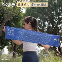 在飛比找誠品線上優惠-Prodigy波特鉅-臺南400x運動毛巾(藍晒圖藍)
