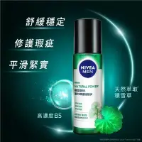 在飛比找Yahoo!奇摩拍賣優惠-NIVEA 妮維雅 男士積雪草B5原力修護機能水150ml 