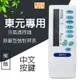 配件王 TECO東元專用型冷氣遙控器 RM-TE02A