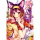 NO GAME NO LIFE 遊戲人生(3) (電子書)