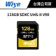 Wise 128GB SDXC UHS-II V90 記憶卡 (公司貨)