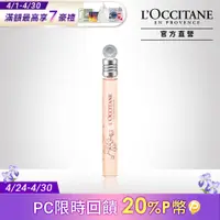 在飛比找PChome24h購物優惠-【L’OCCITANE 歐舒丹】櫻花滾珠淡香水10ml