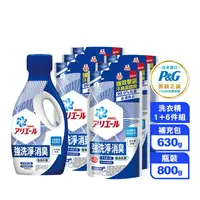 在飛比找生活市集優惠-【P&G寶僑】ARIEL抗菌除臭洗衣精 1瓶+6補包(經典抗