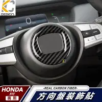 在飛比找蝦皮商城優惠-真碳纖維 HONDA 本田 FIT JAZZ Fit Hom