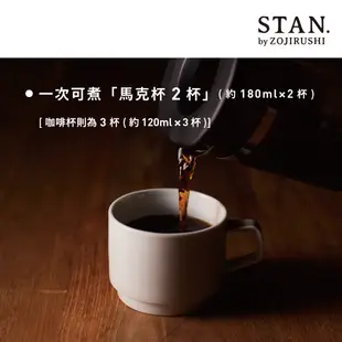 象印 STAN 2人份 美型雙重加熱咖啡機【現貨 免運】EC-XAF30 全新公司貨咖啡機 入厝禮 無印風 淨水濾網