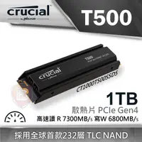 在飛比找樂天市場購物網優惠-【hd數位3c】美光Micron Crucial T500 