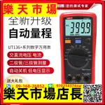 UT136B+/C+萬用表數字高精度防燒數顯表自動量程袖珍小型表