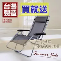 在飛比找momo購物網優惠-森活專利無段式休閒躺椅/涼椅