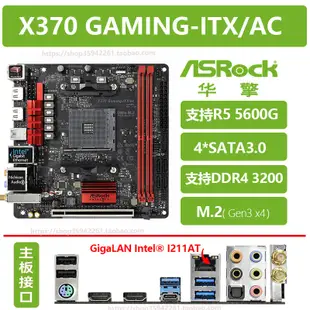 三年專售♛♛♛♛♛華擎X370 X470 B450 B550 GAMING-ITX/AC/AX AM4迷你主板pcie