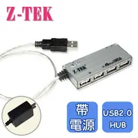 在飛比找PChome24h購物優惠-Z-TEK USB 2.0 4Port HUB集線器(帶電源