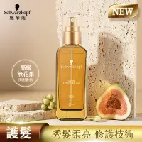 在飛比找Yahoo奇摩購物中心優惠-【Schwarzkopf 施華蔻】 金純盈潤護髮精油80ml