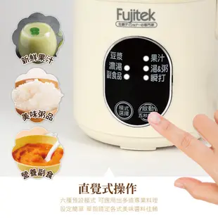 【Fujitek富士電通】多功能冷熱生機調理機(FT-JE700)｜豆漿機 調理機 果汁機