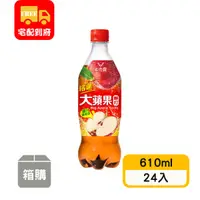 在飛比找蝦皮購物優惠-【維他露】繽果大蘋果蘇打(610ml*24入)