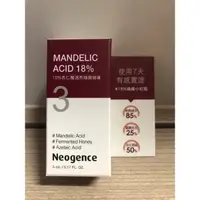 在飛比找蝦皮購物優惠-霓淨思 Neogence 18%杏仁酸透亮煥膚精華 5 ml