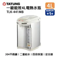 在飛比找樂天市場購物網優惠-【有購豐】大同 TATUNG 一級能效4L電熱水瓶 TLK-