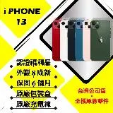 在飛比找遠傳friDay購物精選優惠-【A級福利品】 Apple iPhone 13 128G 6