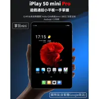 在飛比找蝦皮購物優惠-iPlay50mini-Pro【電子DM】1️⃣酷比魔方4G