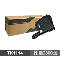 在飛比找蝦皮商城優惠-KYOCERA 京瓷 TK-1114 高品質副廠碳粉匣 適用