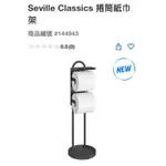 第一賣埸SEVILLE CLASSICS 捲筒紙巾架#144943