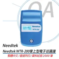 在飛比找蝦皮購物優惠-【含稅】優利達Needtek WTR-200 掌上型電子巡邏