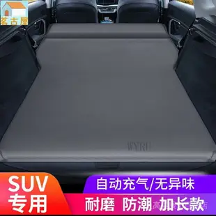 車用氣墊床 汽車床墊 汽車充氣床墊 車用床墊 車床墊 汽車用品SUV車用充氣床 氣墊床後備箱睡墊車用旅行床汽車充氣