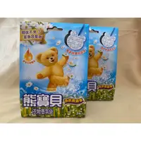 在飛比找蝦皮購物優惠-熊寶貝 衣物香氛袋 清新晨露香3入 5-3