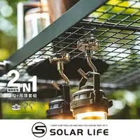 在飛比找樂天市場購物網優惠-索樂生活 Solarlife 強磁掛勾+吊環套組 2in1.