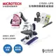 MICROTECH C1500-UPX 生物顯微鏡 含實驗工具+簡易攝影超值組