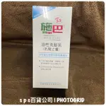 專櫃正貨PH5.5施巴SEBAMED 油性洗髮精400ML