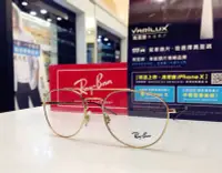 在飛比找Yahoo!奇摩拍賣優惠-RayBan雷朋 經典復古飛行員款金色金屬細版雙槓鏡架 街頭