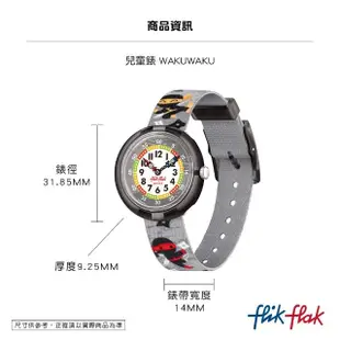 【Flik Flak】兒童手錶 WAKUWAKU 忍者學徒 兒童錶 編織錶帶 瑞士錶 錶(31.85mm)