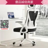 在飛比找樂天市場購物網優惠-優品誠信商家 電腦椅家用人體工學辦公椅舒適久坐會議室職員座椅